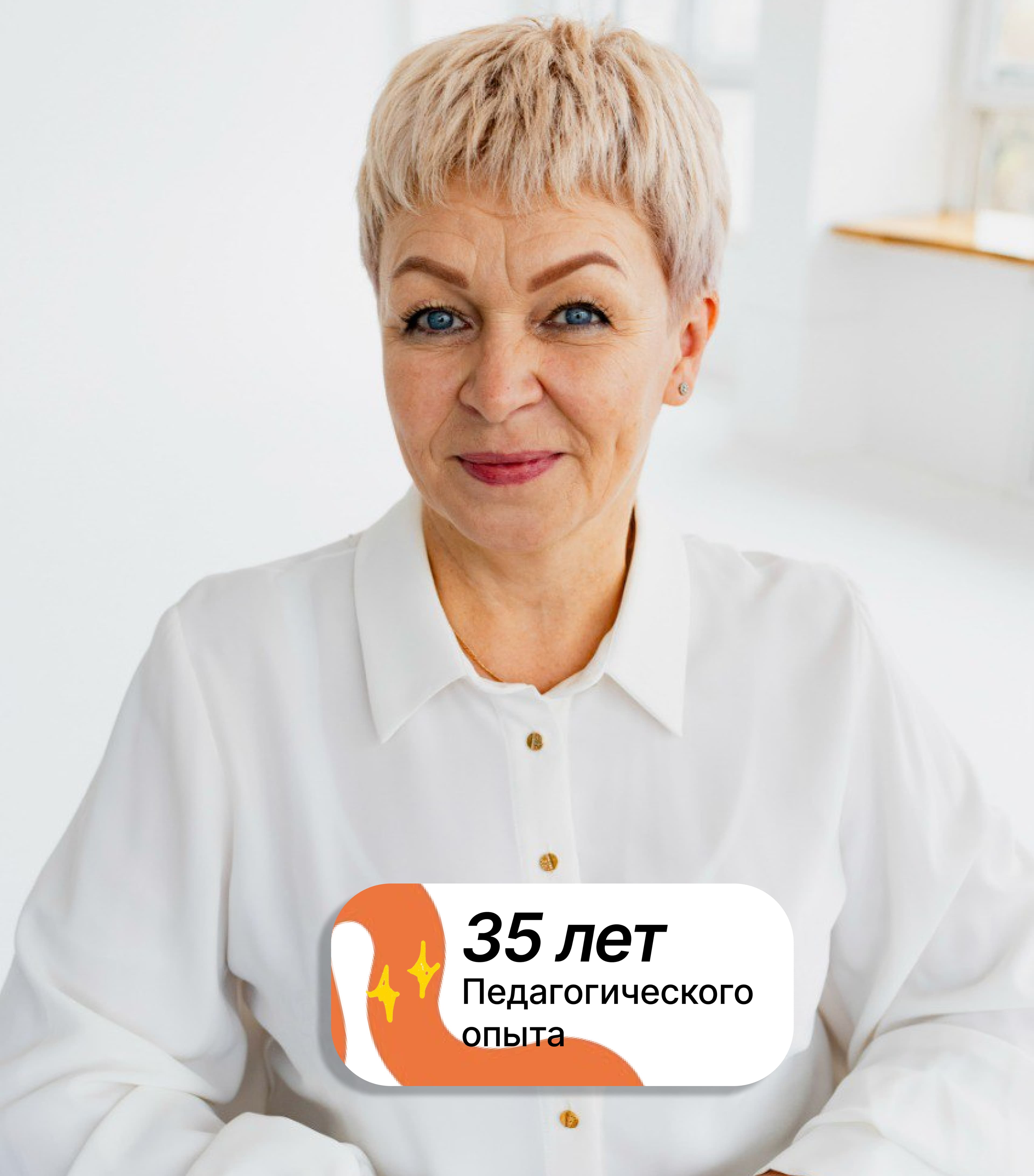 Лариса Соловьева, репетитор по математике
